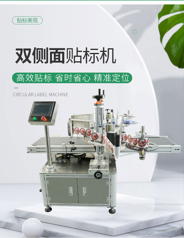 E-_雙側(cè)面貼標機_雙側(cè)面貼標機詳情頁1120_04.jpg