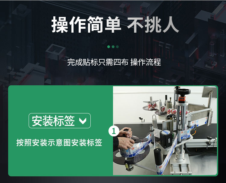 E-_雙側(cè)面貼標機_雙側(cè)面貼標機詳情頁1120_06.jpg
