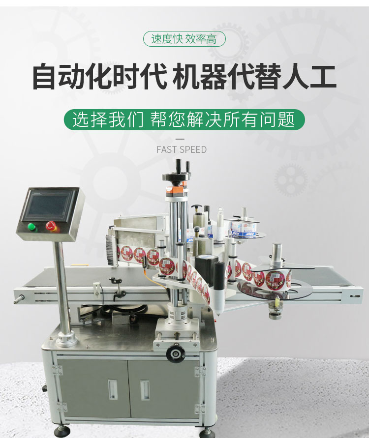 E-_雙側(cè)面貼標機_雙側(cè)面貼標機詳情頁1120_10.jpg