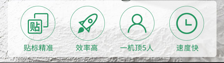 E-_雙側(cè)面貼標機_雙側(cè)面貼標機詳情頁1120_11.jpg