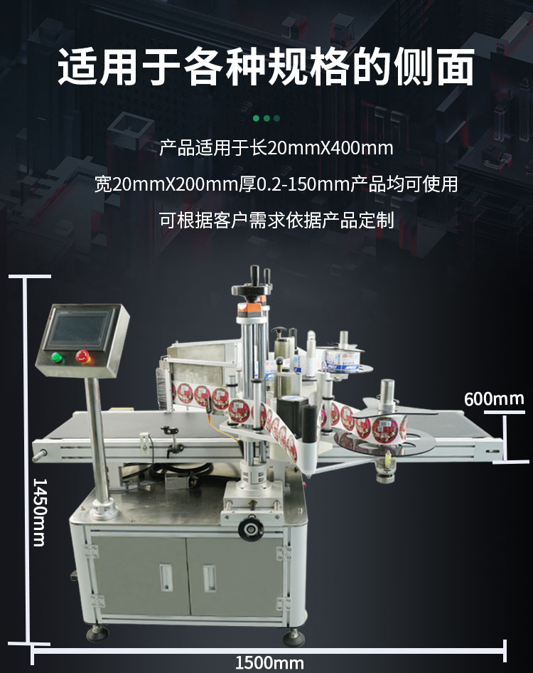 E-_雙側(cè)面貼標機_雙側(cè)面貼標機詳情頁1120_14.jpg