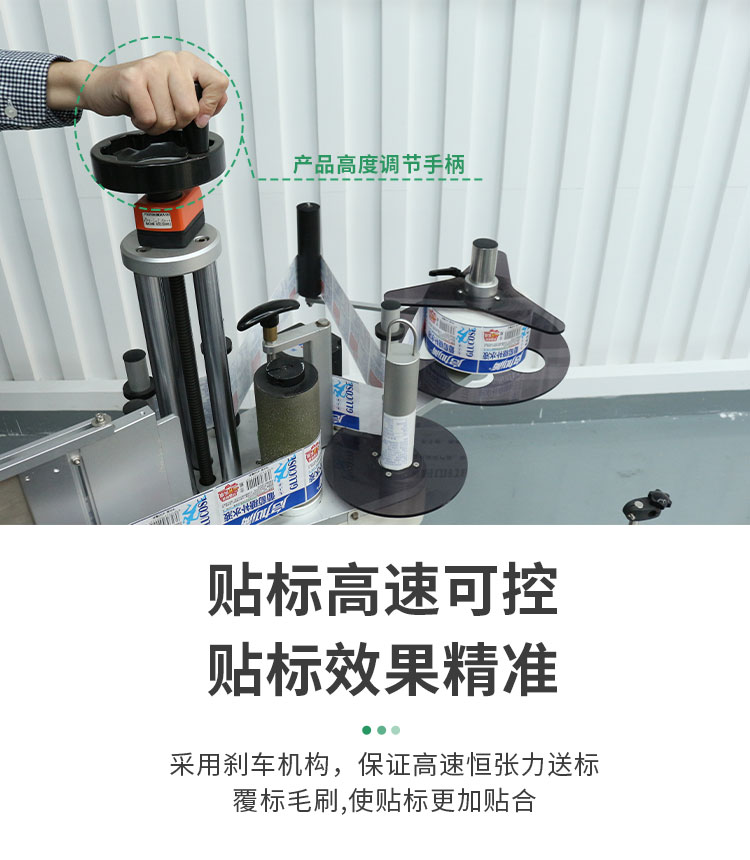 E-_雙側(cè)面貼標機_雙側(cè)面貼標機詳情頁1120_18.jpg