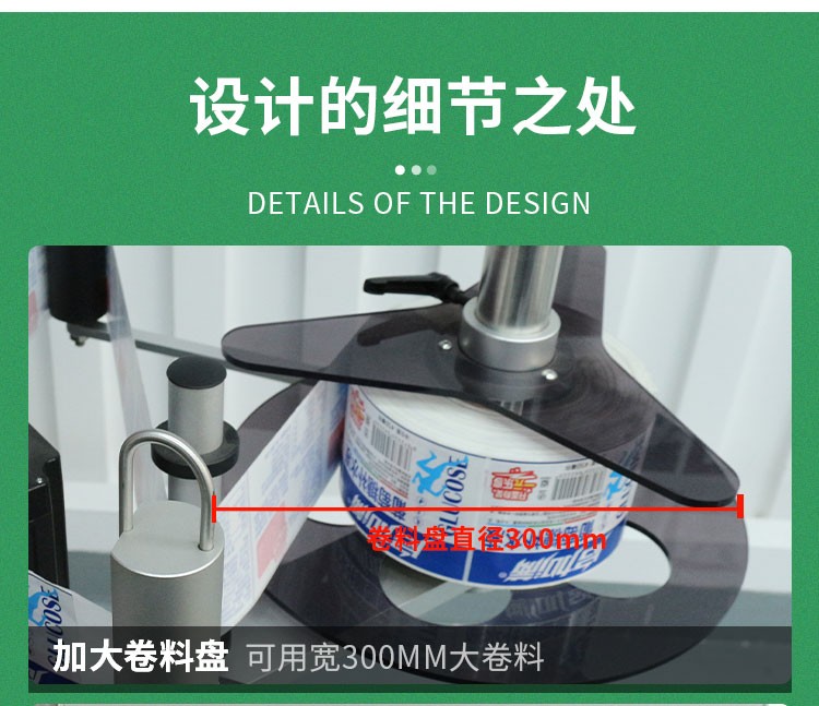 E-_雙側(cè)面貼標機_雙側(cè)面貼標機詳情頁1120_20.jpg