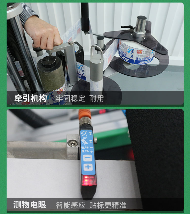 E-_雙側(cè)面貼標機_雙側(cè)面貼標機詳情頁1120_22.jpg