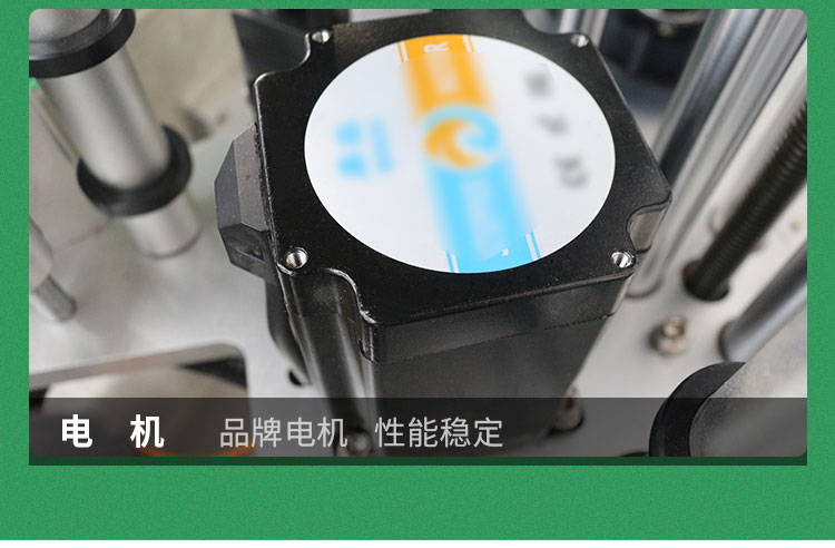 E-_雙側(cè)面貼標機_雙側(cè)面貼標機詳情頁1120_23.jpg